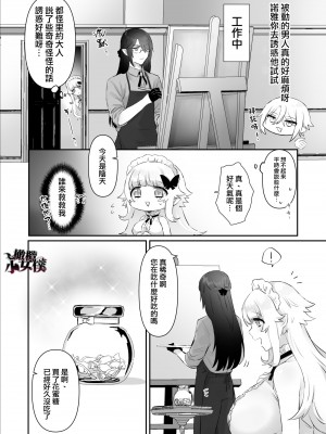 [ありえすず] 吸血鬼兄弟の愛玩メイド [橄榄汉化组]_40