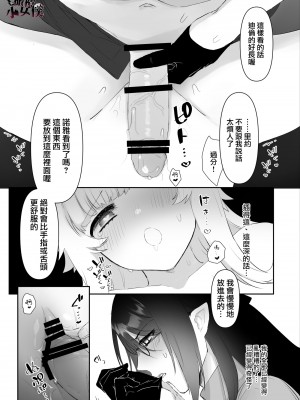 [ありえすず] 吸血鬼兄弟の愛玩メイド [橄榄汉化组]_53
