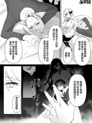 [ありえすず] 吸血鬼兄弟の愛玩メイド [橄榄汉化组]_39