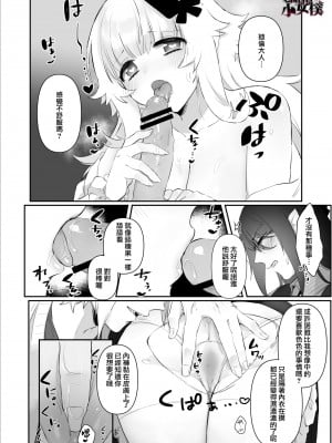 [ありえすず] 吸血鬼兄弟の愛玩メイド [橄榄汉化组]_26