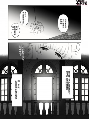 [ありえすず] 吸血鬼兄弟の愛玩メイド [橄榄汉化组]_63