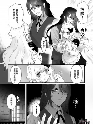 [ありえすず] 吸血鬼兄弟の愛玩メイド [橄榄汉化组]_15