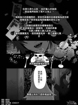 [ありえすず] 吸血鬼兄弟の愛玩メイド [橄榄汉化组]_03