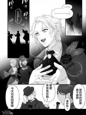 [ありえすず] 吸血鬼兄弟の愛玩メイド [橄榄汉化组]_65