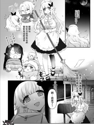 [ありえすず] 吸血鬼兄弟の愛玩メイド [橄榄汉化组]_10