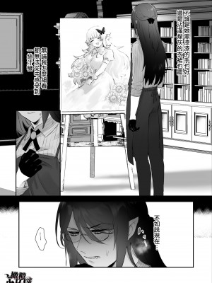 [ありえすず] 吸血鬼兄弟の愛玩メイド [橄榄汉化组]_25