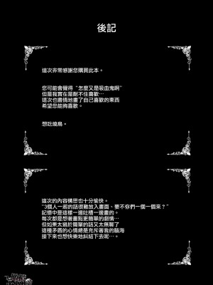[ありえすず] 吸血鬼兄弟の愛玩メイド [橄榄汉化组]_71