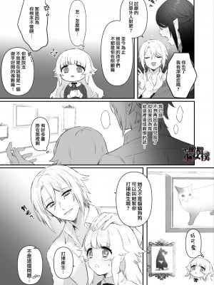 [ありえすず] 吸血鬼兄弟の愛玩メイド [橄榄汉化组]_07