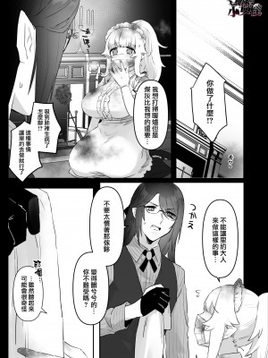 [ありえすず] 吸血鬼兄弟の愛玩メイド [橄榄汉化组]_23