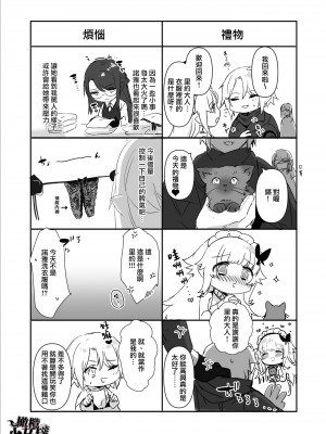 [ありえすず] 吸血鬼兄弟の愛玩メイド [橄榄汉化组]_69