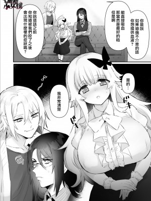 [ありえすず] 吸血鬼兄弟の愛玩メイド [橄榄汉化组]_16