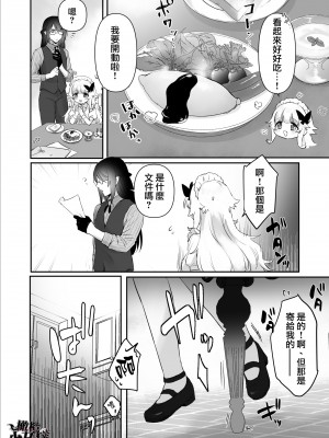 [ありえすず] 吸血鬼兄弟の愛玩メイド [橄榄汉化组]_14