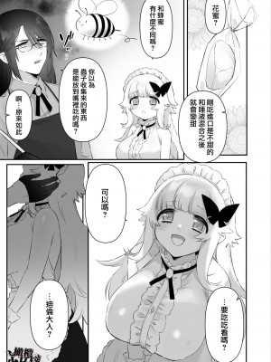 [ありえすず] 吸血鬼兄弟の愛玩メイド [橄榄汉化组]_41