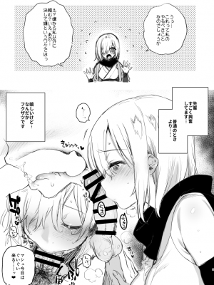 (C94) [ゆずや (ユズハ)] ゆずや会場限定本 2018夏 マシュとコスプレパコパコ編 (Fate／Grand Order)_3