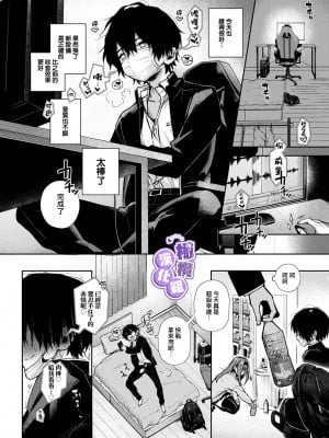 [Rifuroom (りふる)] ストーカーくんえっちなおねーさんに焦らされまくり♥ [橄榄汉化组] [DL版] [水印]_05