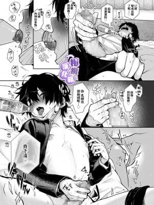 [Rifuroom (りふる)] ストーカーくんえっちなおねーさんに焦らされまくり♥ [橄榄汉化组] [DL版] [水印]_06