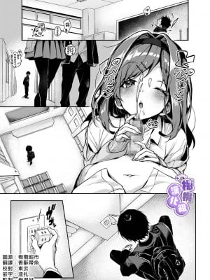 [Rifuroom (りふる)] ストーカーくんえっちなおねーさんに焦らされまくり♥ [橄榄汉化组] [DL版] [水印]_04