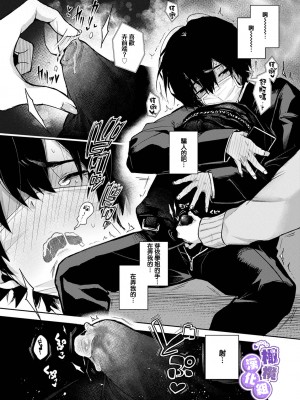[Rifuroom (りふる)] ストーカーくんえっちなおねーさんに焦らされまくり♥ [橄榄汉化组] [DL版] [水印]_13