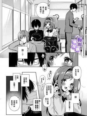 [Rifuroom (りふる)] ストーカーくんえっちなおねーさんに焦らされまくり♥ [橄榄汉化组] [DL版] [水印]_11