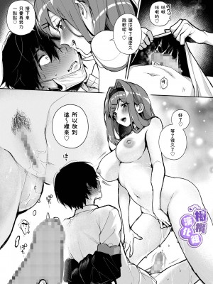 [Rifuroom (りふる)] ストーカーくんえっちなおねーさんに焦らされまくり♥ [橄榄汉化组] [DL版] [水印]_20