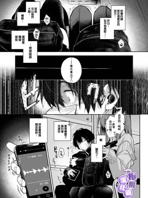 [Rifuroom (りふる)] ストーカーくんえっちなおねーさんに焦らされまくり♥ [橄榄汉化组] [DL版] [水印]_10
