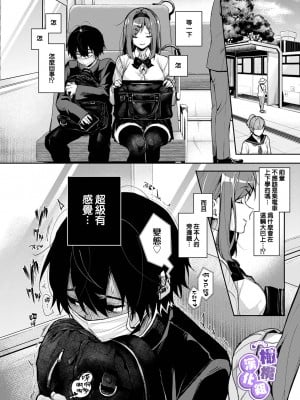 [Rifuroom (りふる)] ストーカーくんえっちなおねーさんに焦らされまくり♥ [橄榄汉化组] [DL版] [水印]_09