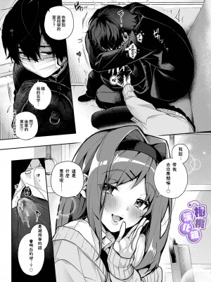 [Rifuroom (りふる)] ストーカーくんえっちなおねーさんに焦らされまくり♥ [橄榄汉化组] [DL版] [水印]_14