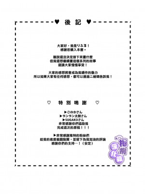 [Rifuroom (りふる)] ストーカーくんえっちなおねーさんに焦らされまくり♥ [橄榄汉化组] [DL版] [水印]_31