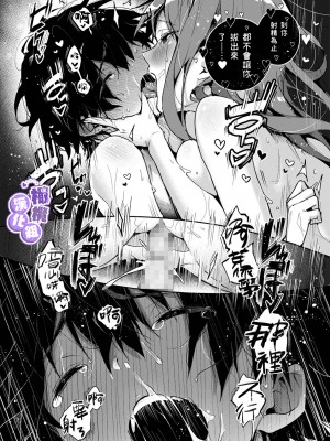 [Rifuroom (りふる)] ストーカーくんえっちなおねーさんに焦らされまくり♥ [橄榄汉化组] [DL版] [水印]_27