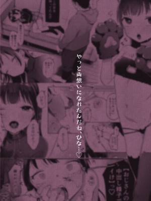 [さとうみつ (えびおみつ)] ●学生と催眠えっちで強制らぶらぶ両想いっ [DL版]_52