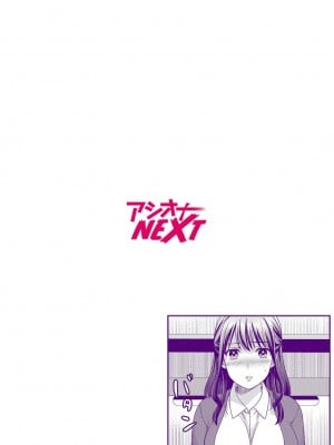 [めぎ] 親友に彼女が寝取られた話 2 [中国翻訳]_02