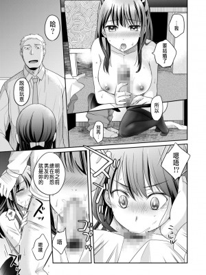 [めぎ] 親友に彼女が寝取られた話 2 [中国翻訳]_17