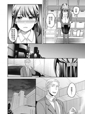 [めぎ] 親友に彼女が寝取られた話 2 [中国翻訳]_08
