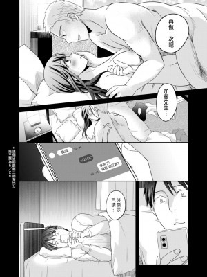 [めぎ] 親友に彼女が寝取られた話 2 [中国翻訳]_26