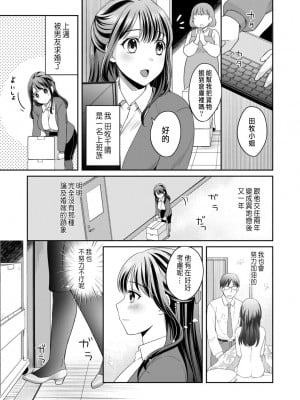 [めぎ] 親友に彼女が寝取られた話 2 [中国翻訳]_03