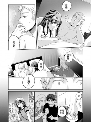 [めぎ] 親友に彼女が寝取られた話 2 [中国翻訳]_24