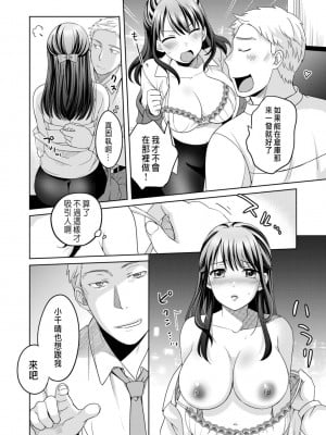 [めぎ] 親友に彼女が寝取られた話 2 [中国翻訳]_10