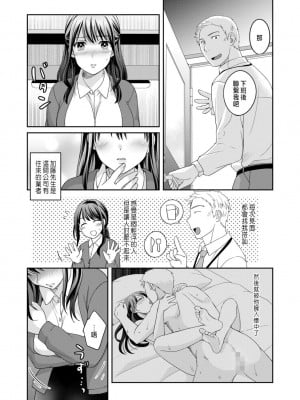 [めぎ] 親友に彼女が寝取られた話 2 [中国翻訳]_07