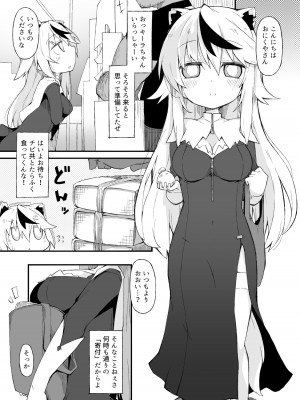 [れく空間 (れく)] 空き部屋えっちのキーラちゃん_06