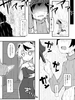 [れく空間 (れく)] 空き部屋えっちのキーラちゃん_08