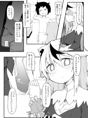 [れく空間 (れく)] 空き部屋えっちのキーラちゃん_12