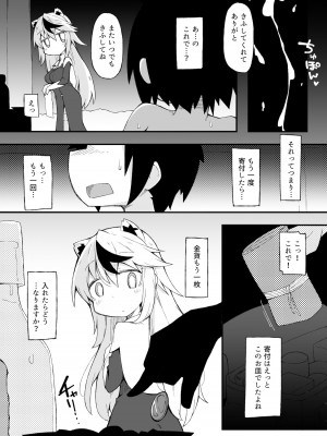 [れく空間 (れく)] 空き部屋えっちのキーラちゃん_22