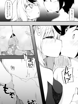 [れく空間 (れく)] 空き部屋えっちのキーラちゃん_13
