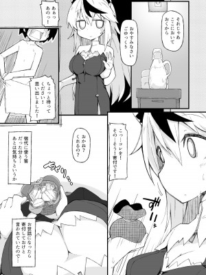 [れく空間 (れく)] 空き部屋えっちのキーラちゃん_11