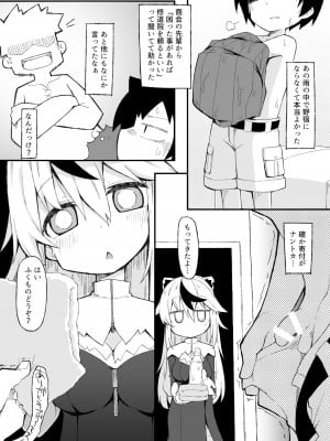 [れく空間 (れく)] 空き部屋えっちのキーラちゃん_10