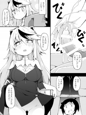[れく空間 (れく)] 空き部屋えっちのキーラちゃん_16