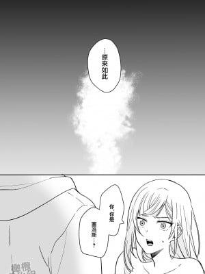 [カズヲ] 女剣士は転生後も粘着系魔族に縛られる [橄榄汉化组]_32