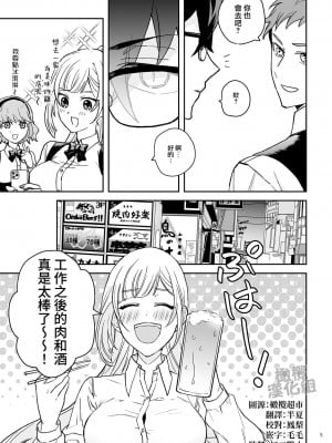 [カズヲ] 女剣士は転生後も粘着系魔族に縛られる [橄榄汉化组]_05