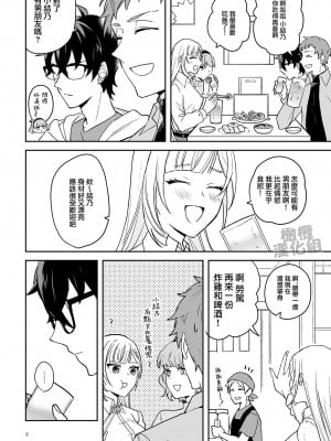 [カズヲ] 女剣士は転生後も粘着系魔族に縛られる [橄榄汉化组]_06