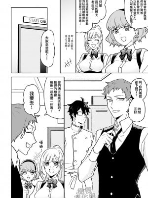 [カズヲ] 女剣士は転生後も粘着系魔族に縛られる [橄榄汉化组]_04